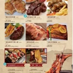 GAUCHO高卓人阿根廷炭烤餐廳 menu 8