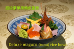 三多屋爸爸嘴 menu 4