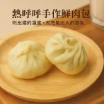 秦小姐豆漿店 menu 2