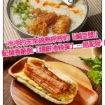 秦小姐豆漿店 menu 6