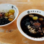 萬華林建發仙草冰燒仙草 menu 2