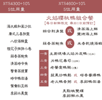 公館薪僑園水源婚宴會館 menu 2