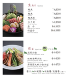 公館薪僑園水源婚宴會館 menu 3