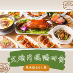 公館薪僑園水源婚宴會館 menu 6