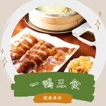 公館薪僑園水源婚宴會館 menu 7