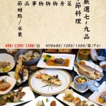 澤 日本料理 Sawa menu 1