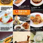 澤 日本料理 Sawa menu 2