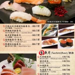 澤 日本料理 Sawa menu 3