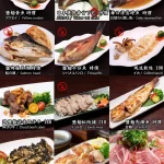 澤 日本料理 Sawa menu 4