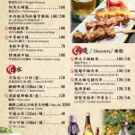 澤 日本料理 Sawa menu 6