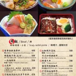 澤 日本料理 Sawa menu 7