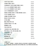 金鍋盃小火鍋 menu 1