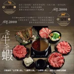 金鍋盃小火鍋 menu 24
