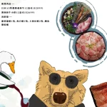 金鍋盃小火鍋 menu 4