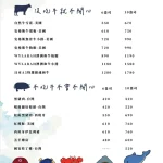 金鍋盃小火鍋 menu 5