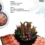 金鍋盃小火鍋 menu 6