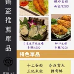 金鍋盃小火鍋 menu 7