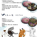金鍋盃小火鍋 menu 8