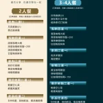 小食泰泰式料理餐廳 menu 1