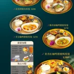 小食泰泰式料理餐廳 menu 11
