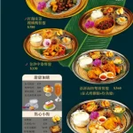 小食泰泰式料理餐廳 menu 13