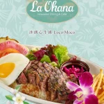 La Ohana LaLaport南港店 menu 30