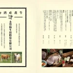 山海樓 手工臺菜餐廳 menu 6