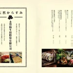 山海樓 手工臺菜餐廳 menu 7