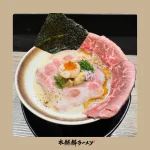 麒麟創作拉麵坊 menu 6