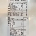 及品鍋貼水餃專賣店 menu 2