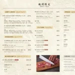宣牛溫體牛肉火鍋 復興店 menu 2