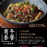 宣牛溫體牛肉火鍋 復興店 menu 20