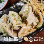 古記雞.私房菜.居酒屋 menu 6