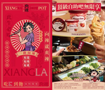 向辣 麻辣鍋吃到飽 台北西門店 menu 3