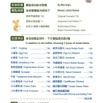 甲蟲秘境 menu 1