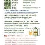 甲蟲秘境 menu 2