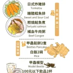 甲蟲秘境 menu 3