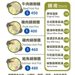 甲蟲秘境 menu 4