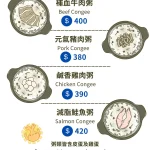 甲蟲秘境 menu 7