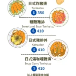 甲蟲秘境 menu 8