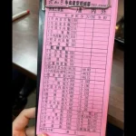 老山東牛肉麵 menu 1