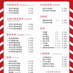 弘大一號出口 menu 1