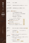 藝奇 menu 4