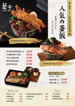 藝奇 menu 5