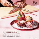 藝奇 menu 6