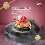 藝奇 menu 9