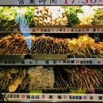 品都串燒攤 忠孝 menu 12