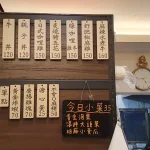 士林貳貳參丼飯 menu 1