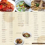 點水樓 懷寧店 menu 2