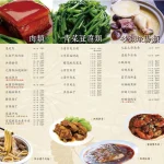 點水樓 懷寧店 menu 3